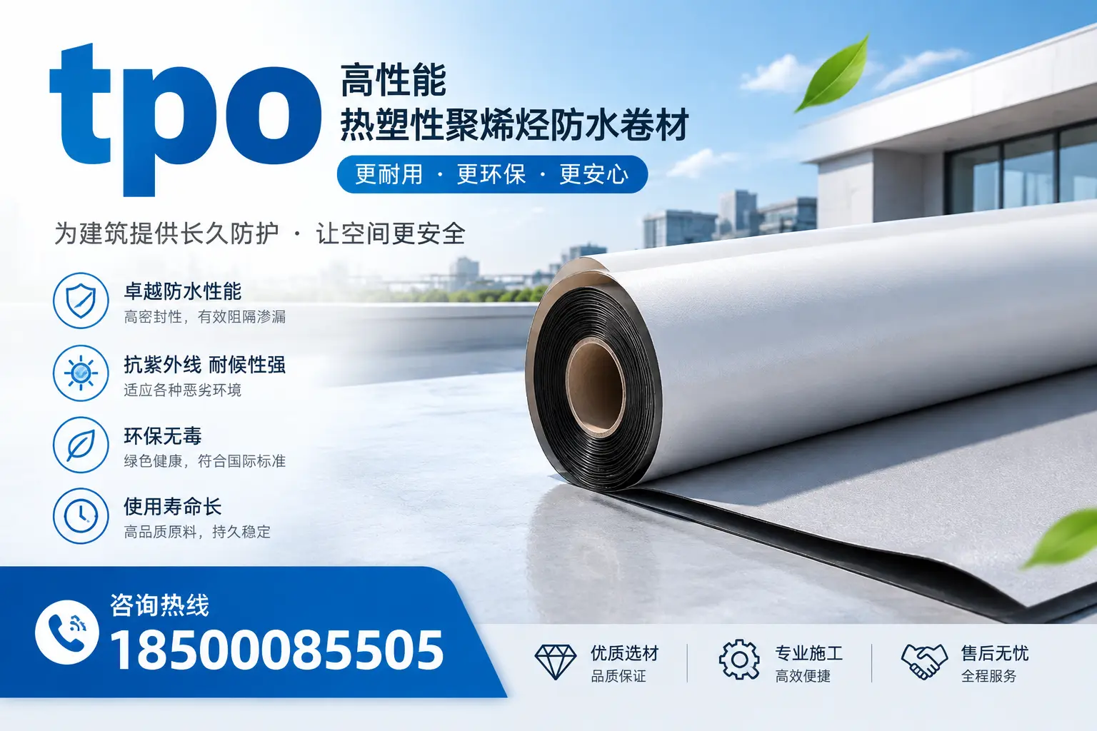tpo产品质量评估标准,阿拉尔企业需掌握的关键要点